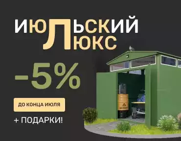 Акция в июле SKOGGY